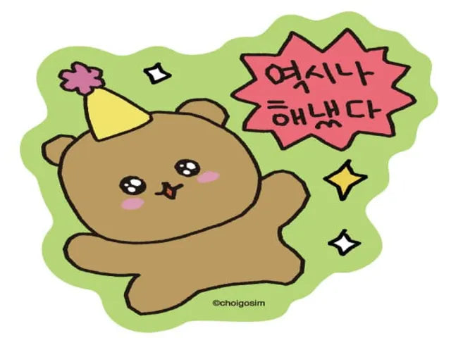 Choigoshim Die-cutting Sticker mini ④I made it!