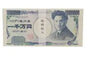 Japanese Banknote Memo Pad – Hideyo