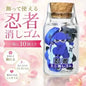 Mini Eraser in Glass Bottle – Ninja