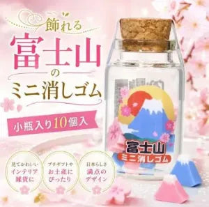Mini Eraser in Glass Bottle – Mt. Fuji