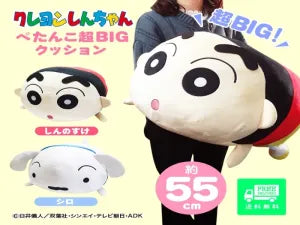 Petanko Super Big cushion - Shiro