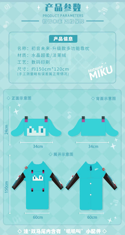 Moeyu: Hatsune Miku:  Digital Pillow & Blanket (2-in-1) - Kanako.store