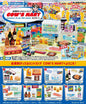 Re-ment Petit Sample – Membership Discount Store COW’S MART Complete Box (8 Miniature Figures)